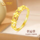 中國黃金（CHINA GOLD）四葉草黃金戒指女足金結求婚戒子生日禮物送女友老婆結婚紀念日 [刻字]足金四葉草戒指-升級版