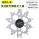 哈拿多功能雪花扳手戶外八角22合一便攜工具 多功能陀螺雪花工具【白+黑】