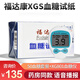 福達(dá)康血糖儀家用血糖試紙XG系列血糖試條 血糖檢測(cè)自測(cè) 含采血針 【語(yǔ)音播報(bào)】XG801血糖儀+50試紙（非獨(dú)立）