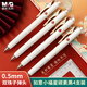 晨光(M&G)文具0.5mm超黑按動(dòng)中性筆 雙珠子彈頭走珠筆 防水速干簽字筆 孔廟小福星水筆4支裝考試