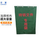 奕瀾（ALWAYSWAVE）保密文件袋待銷毀專用帆布袋加厚耐磨防水秘密檔案資料收納袋定制 待銷文件專用袋70*100cm