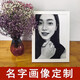 名字畫(huà)繪畫(huà)人物手繪頭像定制畫(huà)像定制真人照片素描代畫(huà)人像禮物 金牌畫(huà)師親手繪制