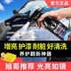 香沐源納米增亮汽車鍍膜劑車用噴霧漆面鍍晶輪胎光亮打蠟玻璃驅水防雨劑 增亮護漆 500ml 1瓶 噴頭旋轉開關