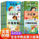 寶寶睡前故事兒童繪本注音版全套80冊拼音讀物京東正版圖書 親子早教啟蒙讀物小中班寶寶看童話書故事書籍0-2-3到6歲孩子圖書 可以聽的啟蒙小繪本幼兒園老師推薦書單 一年級課外閱讀必讀兒童書 省錢卡