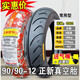 正新90/90-12電動(dòng)車(chē)9090一12摩托車(chē)18.5x3.5外胎16x3.5真空胎 90/90-12 正新真空胎C922T 