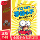 蒼蠅小子爆笑橋梁書(shū)故事（全20冊）【包郵】