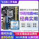 技嘉/華碩/鯤鵠主板H61/B85/ H81 3/4/7/9/10代英特爾CPU 臺式機主板二手主板 送8G i3-4150+技嘉/華碩H81M小板