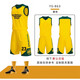 鵬際 籃球服套裝男定制印字可印號運動(dòng)衣服套裝男比賽隊服訓練服DIY YG-863#黃色 XL【165-170cm】【50-60kg】