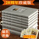 王小波全集精裝版7冊(cè)沉默的大多數(shù)/黑鐵時(shí)代/白銀時(shí)代/青銅時(shí)代/黃金時(shí)代/我的精神家園一只特立獨(dú)行的