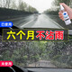鹿晴汽車玻璃防雨劑防霧噴劑后視鏡前擋風(fēng)玻璃側(cè)窗防霧劑倒車鏡反光鏡 防雨劑120ml【5瓶裝】+加厚毛巾