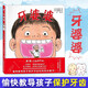 【新華正版】牙婆婆 苅田澄子 日本硬殼精裝繪本 0-3-6周歲幼兒童啟蒙早教口腔衛(wèi)生健康圖畫書(shū) 保護(hù)牙齒刷牙好習(xí)慣培養(yǎng)漫畫書(shū)籍