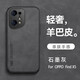 遼科適用OPPO Find X5手機殼羊巴皮保護套車載磁吸抗震防摔輕奢復古商務皮質(zhì)簡約高檔輕薄手機套男 OPPO Find X5【石墨灰】 支持車載磁吸【配屏幕膜】