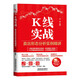 K線實戰(zhàn)：賣出形態(tài)分析實例精講