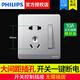 飛利浦（PHILIPS）開關(guān)插座飛逸系列家用帶鋼架墻壁面板插座86型暗裝 一開單控五孔（10A）