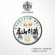 藏劍山莊云南普洱茶生茶 2024年春茶 品牌核心山頭 龍年旗艦神樹(shù)380克餅茶 380g/片