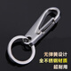 迪加倫高拋亮度不銹鋼鑰匙扣汽車(chē)鑰匙扣男士電動(dòng)摩托車(chē)金屬鑰匙扣掛件