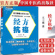 正版書(shū)籍 經(jīng)方抗癌 王三虎 著 中醫(yī)在線課程組 整理 9787513265379中國(guó)中醫(yī)藥出版社