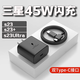 科智文適用三星S23Ultra充電器45W瓦超級快充2.0加速閃充GalaxyS23充閃充頭galaxyS23+快充頭雙tupe-c線 【黑色】45W閃充頭+1.5米雙Type-c線