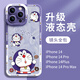 名界（MINGJIE）適用于蘋果15promax手機(jī)殼可愛貓新款iPhone16promax保護(hù)套卡通創(chuàng)意硅膠全包防摔 暗夜紫【健身叮當(dāng)貓】 iPhone 16 Pro