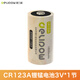 德力普（Delipow）CR123A鋰電池3V照相機(jī)電池攝像儀/燃?xì)獗黼娮?儀器儀表/電子鎖/感應(yīng)潔具/膠片相機(jī)/報警器等