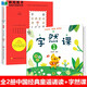 一年級閱讀課外書(shū)籍自選】我喜歡書(shū) 太陽(yáng)小時(shí)候是個(gè)男孩 月亮小時(shí)候是個(gè)女孩 蚯蚓的日記 和大人一起讀黎明開(kāi)始的地方 字然課+中國經(jīng)典童謠誦讀100首