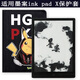 豫信深 墨案inkPad X/W8 保護套10英寸博閱P10/漢王9701電子書(shū)閱讀器皮套SR9電紙書(shū)保護殼 小精靈 墨案inkpad X(10英寸）