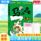 馬小跳玩數(shù)學(xué) 楊紅櫻系列趣味數(shù)學(xué)故事書 三年級(jí)