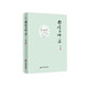 哲學(xué)與師道