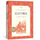 拉封丹寓言 語(yǔ)文閱讀推薦叢書(shū)（三年級下 必讀 語(yǔ)文教材 配套 快樂(lè )讀書(shū)吧 義務(wù)教育 課標 中小學(xué)生閱讀指導目錄 暑期閱讀 課外閱讀）人民文學(xué)出版社