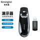 肯辛通（Kensington） K72353翻頁(yè)筆激光筆 投影筆遙控筆演示器電子教鞭PPT翻頁(yè)筆綠光 K72353 綠光(商務(wù)黑）