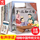 中國經(jīng)典故事繪本全套20冊拼音讀物一年級必讀經(jīng)典書目一二年級課外閱讀必讀注音版兒童讀物繪本故事書7 10歲中華名人孔融讓梨彩圖插圖傳記叢書適合小學(xué)生青少年版勵(lì)志成長幼兒童繪本3 6歲經(jīng)典繪本 【全套2