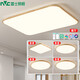 雷士（NVC）新中式led吸頂燈日式原木風(fēng)智能客廳燈具餐廳燈臥室燈燈飾全屋 力薦-【四室一廳】客廳+臥室*4