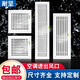 耐堅(jiān)中央空調(diào)出風(fēng)口格柵百葉窗排風(fēng)口回風(fēng)口檢修口蓋板暖氣罩abs定制 【出風(fēng)口】300x300