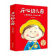 開(kāi)心幼兒園（入園禮物書(shū)，緩解孩子緊張情緒，讓孩子愛(ài)上幼兒園 全7冊）
