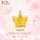 英皇珠寶黃金轉(zhuǎn)運珠手鏈南瓜車皇冠足金紅繩送女生七夕女友禮物740042 皇冠配粉色16cm手繩