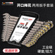 歐帝斯兩用棘輪扳手套裝工具快速梅花開(kāi)口扳手72齒加長(cháng)維修板子汽修組套 【8-17】?jì)捎眉啺馐?件套