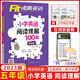 沸騰英語(yǔ)小學(xué)英語(yǔ)閱讀理解100篇五年級(jí) 各版本通用 沸騰英語(yǔ)五年級(jí)英語(yǔ)閱讀訓(xùn)練專(zhuān)項(xiàng)突破5年級(jí)英語(yǔ)閱讀理解