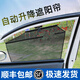 迪加倫 隱私窗簾 汽車遮陽窗簾 自動(dòng)升降伸縮遮陽擋玻璃防曬隔側(cè)擋遮光簾車用太陽擋汽車用品裝飾 通用 副駕駛(單個(gè)裝)