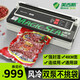 美吉斯不挑袋抽真空封口機全自動商用食品包裝機小型家用干濕通用 MS4005升級版