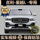車(chē)杰威適用吉利星越L遮陽(yáng)簾汽車(chē)防曬隔熱遮陽(yáng)擋車(chē)窗窗簾擋風(fēng)玻璃遮光板 星越L-全車(chē)八件套【升級款外銀內黑】