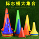 足球訓(xùn)練器材標(biāo)志桶障礙物標(biāo)志盤兒童裝備跆拳道訓(xùn)練器材籃球訓(xùn)練平衡車摩托車訓(xùn)練器材 32厘米標(biāo)志桶5色共10只裝+收納包