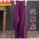恒源祥恒源祥純亞麻闊腿褲女休閑松緊腰棉麻春夏女裝長(cháng)褲寬松棉垂休閑褲 紫色 M (160)
