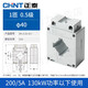 正泰（CHNT）電流互感器三相BH-0.66 200/5 0.5級 φ40 130KW功率以下