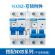 正泰（CHNT）空開(kāi)小型斷路器空氣開(kāi)關(guān)NXB空開(kāi)附件（互鎖非正泰） NXB-63 互鎖機構