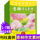 意林 中學(xué)生意林作文素材2024年1-7期（全7冊）中學(xué)生優(yōu)秀作文初中青少年課外閱讀備考刊物