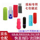 DaFonQi 快速到貨 無(wú)損 投標u盤(pán)招投標專(zhuān)用小容量標書(shū)usb2.0閃存盤(pán)可約定刻字logo定制優(yōu)盤(pán) 512M 五只裝（5個(gè)不同款式）