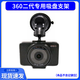 360二代美猴王J511行車記錄儀領(lǐng)航版J511C吸盤式支架通用固定架子