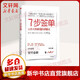 7步簽單 讓你大跌眼鏡的銷(xiāo)售法
