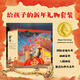 小年獸中國年俗繪本（全10冊）：（系列作品入選2012年“中國幼兒基礎閱讀書(shū)目”,獨樹(shù)一幟的東方畫(huà)風(fēng)，原汁原味的中國故事）
