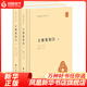 王維集校注 上下 中華國學(xué)文庫 唐 王維 哲學(xué)書(shū)籍 中華書(shū)局 正版書(shū)籍【鳳凰新華書(shū)店旗艦店】